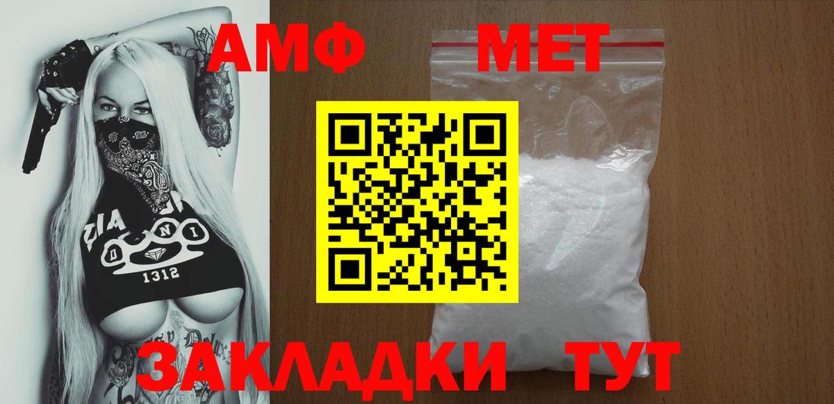 Amphetamine  Вход с VPN  Железноводск  АМФЕТАМИН 97%  АМФ 