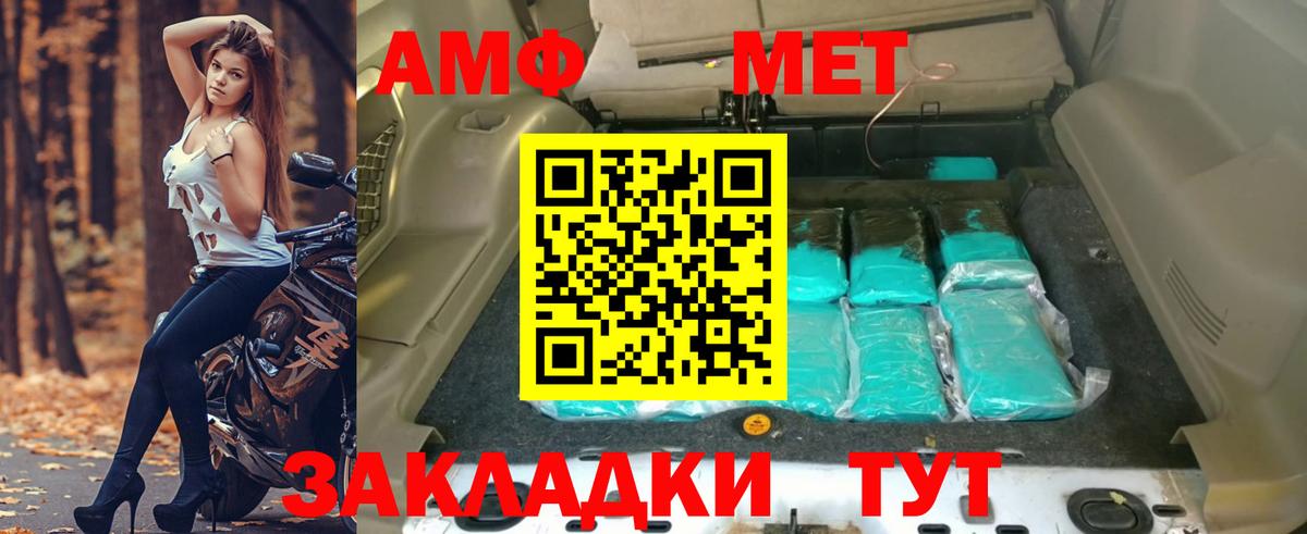 Амфетамин Розовый Железноводск