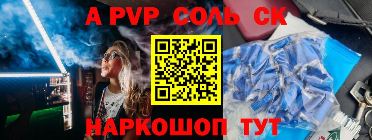 APVP мука  даркнет сайт  Вход с VPN  Железноводск  А ПВП крисы CK  Alfa_PVP 