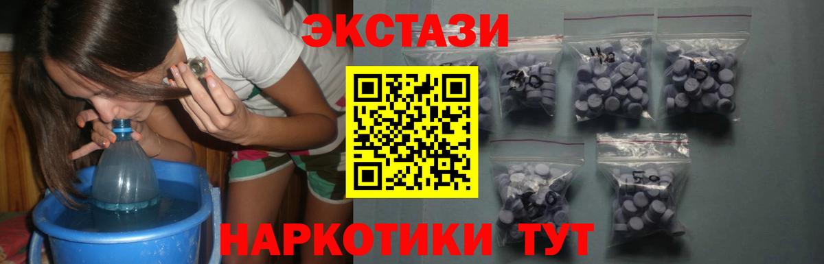 ЭКСТАЗИ MDMA  Ecstasy  Экстази 280мг    tor  Вход с VPN  Железноводск 