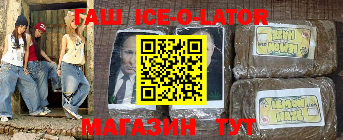 Железноводск  Гашиш убойный  Вход с VPN 