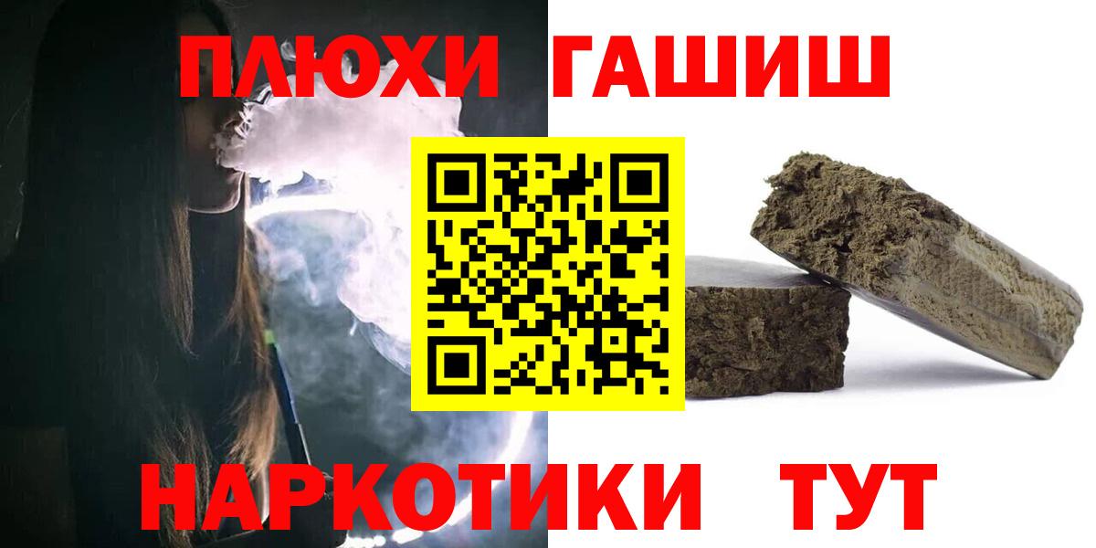 Гашиш хэш Железноводск
