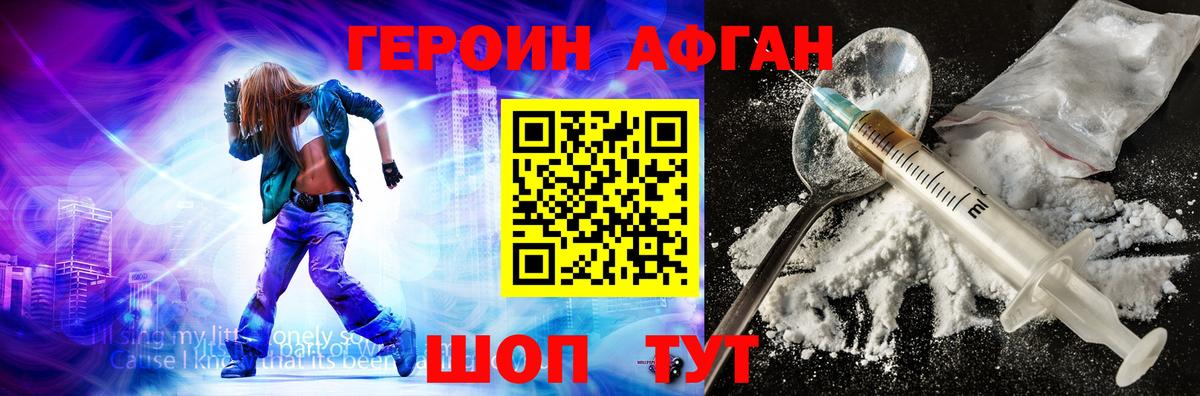 Героин герыч  Вход с VPN  Железноводск 