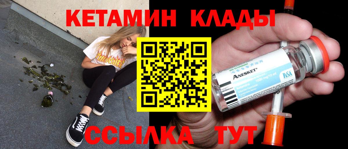 Железноводск  гидра ТОР  Вход с VPN  площадка как зайти  Кетамин VHQ 