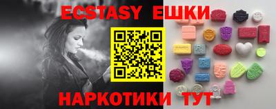 эйфоретик Анапа