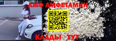 амф Ангарск