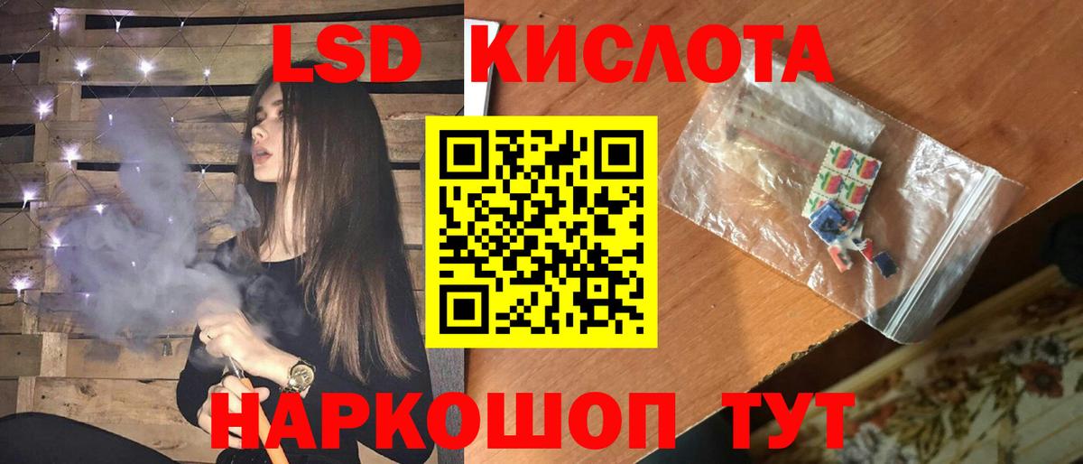 Лсд 25 экстази кислота Железноводск