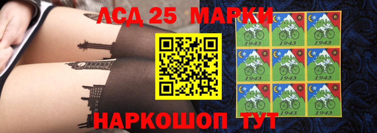 Железноводск  Лсд 25 экстази кислота  Вход с VPN  ЛСД экстази кислота 