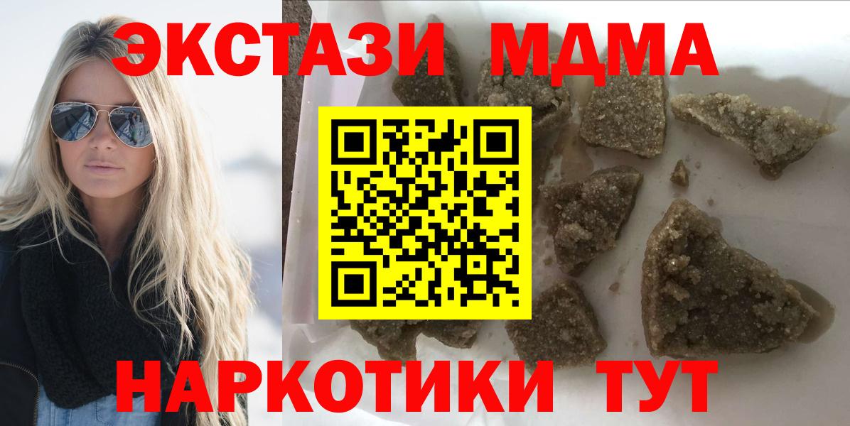Железноводск  МДМА  Вход с VPN  MDMA Molly  MDMA кристаллы 