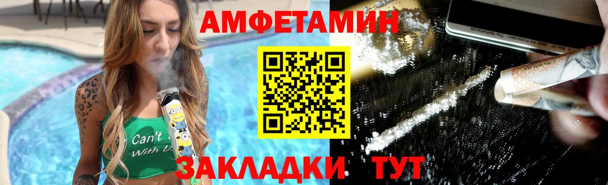 Метамфетамин винт  Метамфетамин винт  Железноводск  Вход с VPN 