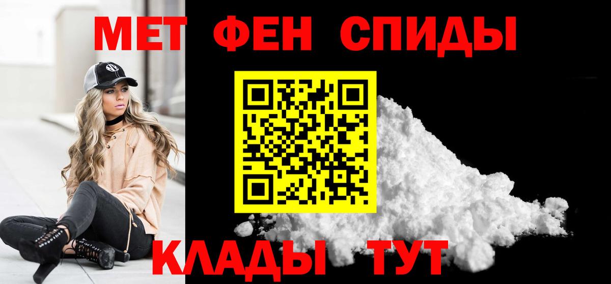 Метамфетамин витя Железноводск