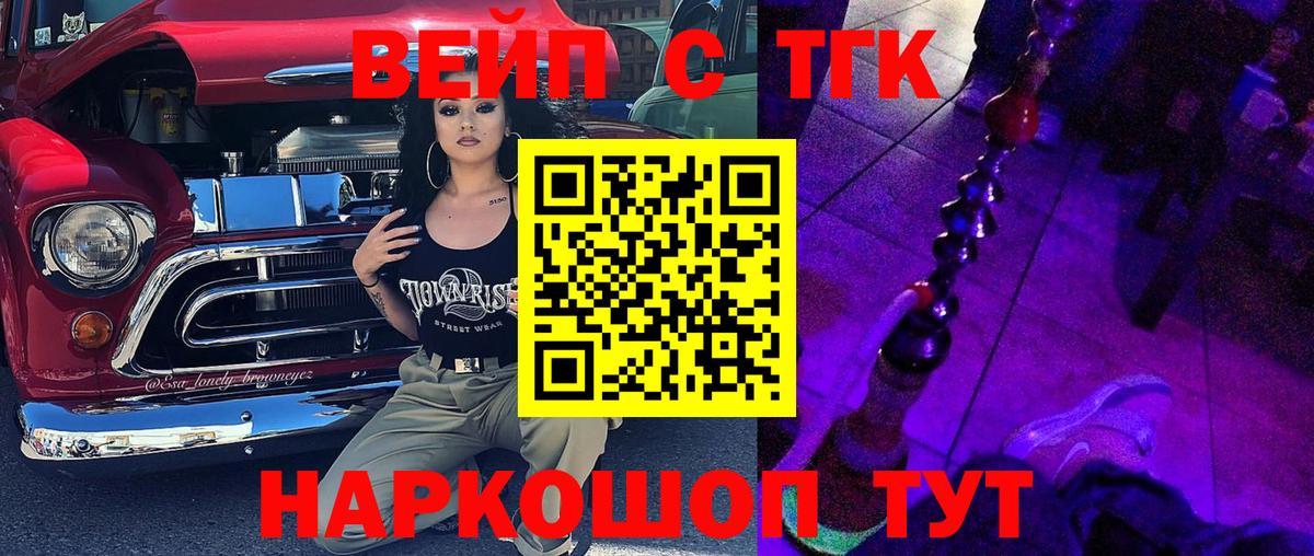 Железноводск  Дистиллят ТГК THC oil  Вход с VPN 