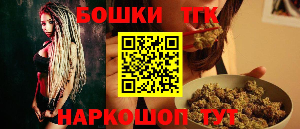 МАРИХУАНА конопля  Бошки марихуана конопля  Железноводск  Вход с VPN 